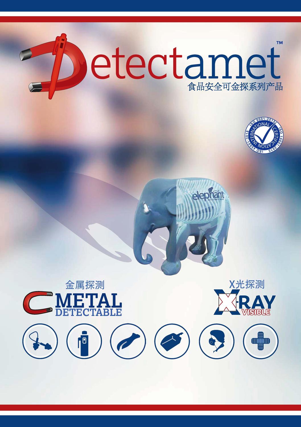 英国Detectamet 可金探系列产品 北京益乐尚商贸有限公司